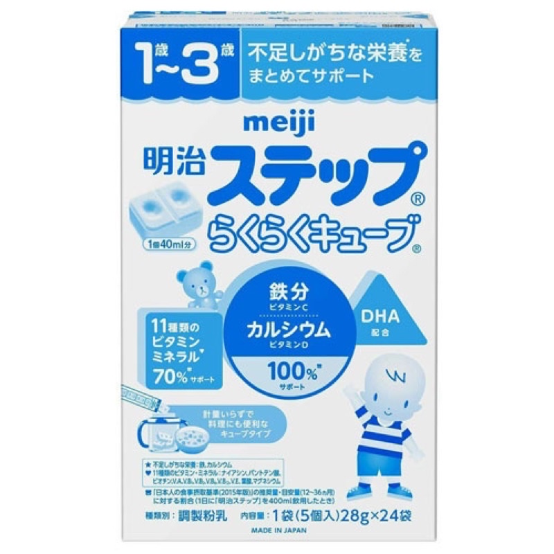 Sữa MEIJI Thanh Tách Lẻ Nhật Bản Các Loại Cho Bé - SAKUKO