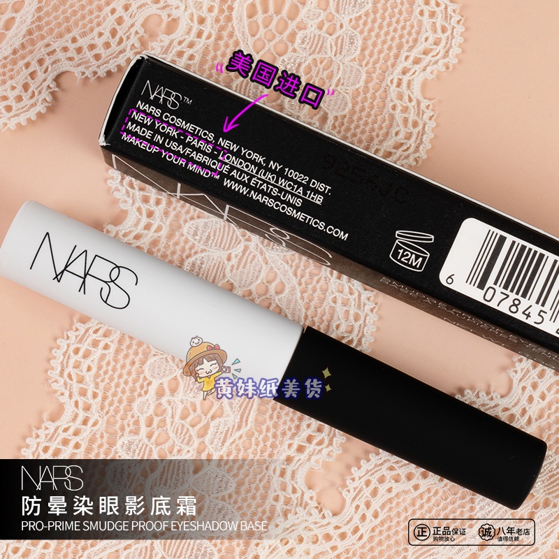 Kem Lót Mắt NARS Chống Nhòe Lâu Trôi 2.8g | BigBuy360 - bigbuy360.vn