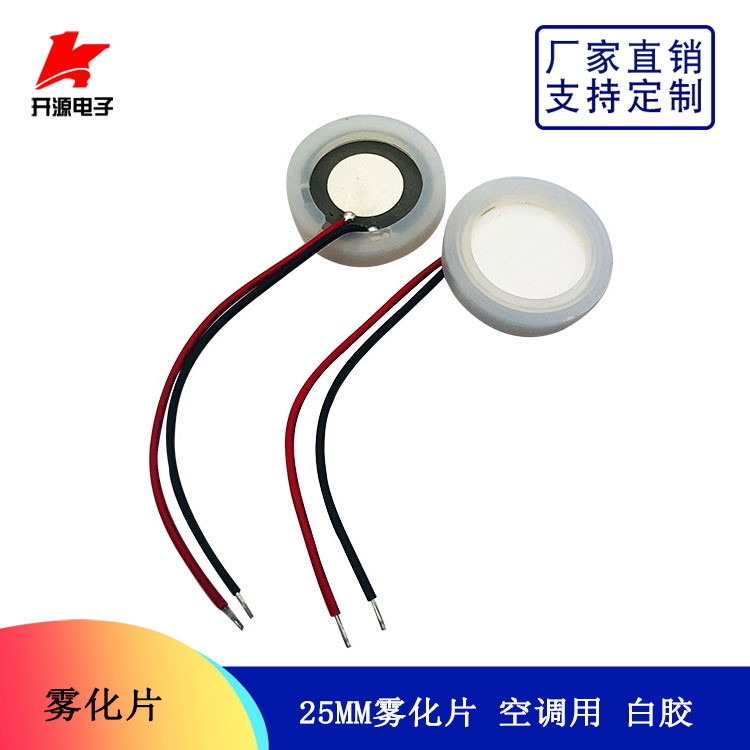 (Một Trạm) Máy Phun Sương Siêu Âm 25mm Vòng Cao Su Trắng 25mm-1.7MHz Cho Máy Lạnh K