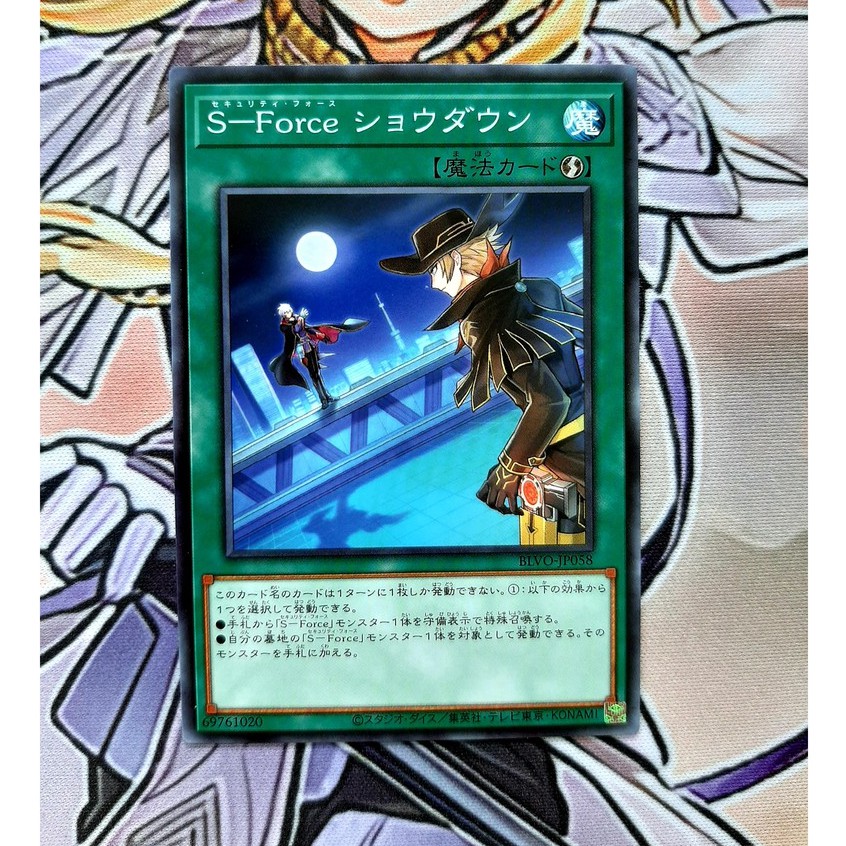[ĐẬU PHỘNG OCG ] THẺ BÀI YUGIOH - SPELL - BLVO-JP058 - Security Force Showdown