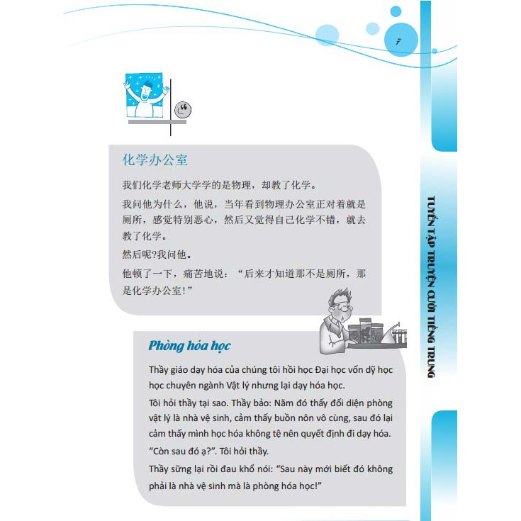 Sách - Xinfeng - Tuyển tập truyện cười tiếng Trung (Kèm Cd)