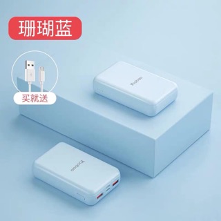 Sạc dự phòng Yoobao 10000mAh (Order 7-10 ngày)