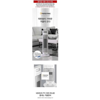MÁY SƯỞI GỐM NEMOTREE NE-HT30