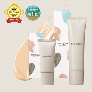 Kem nền dưỡng da đa năng hữu cơ naturaglacé make up cream size mini