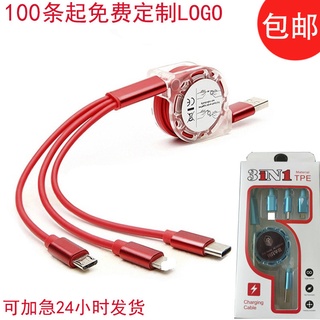 Dây cáp sạc ba trong một 3a cho điện thoại apple huawei