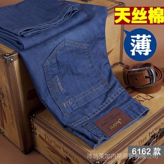 Quần Jean Lụa Lạnh Mỏng Lưng Cao Co Giãn Dáng Rộng Phong Cách Doanh Nhân Trẻ Trung Cho Nam