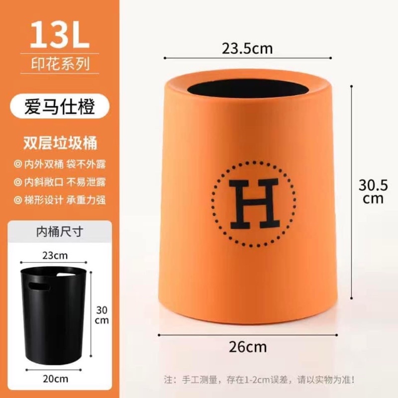 Thùng rác Để Phòng 13L