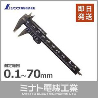 Thước Cặp Cơ Nhựa Shinwa