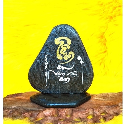 Thư pháp trên đá chữ Tâm. Kích thước: 12x7x14cm. .