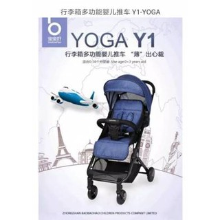 Xe đẩy du lịch cao cấp siêu gấp gọn Baobaohao Y1