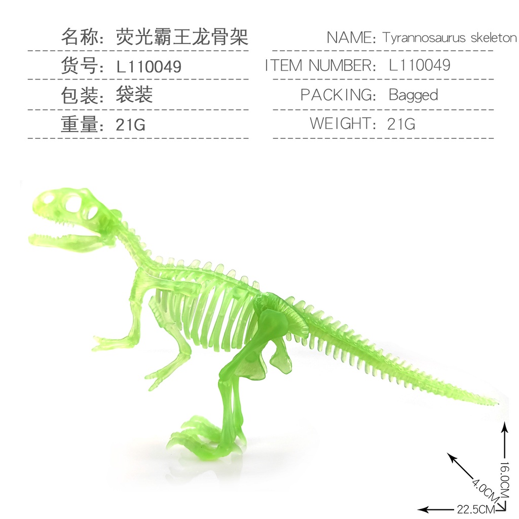 Bộ Xương Khủng Long Đồ Chơi Dạ Quang Cho Bé