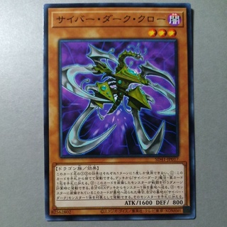 Thẻ bài yugioh - ocg - sd41-jp017 - japanese - cyberdark claw - common