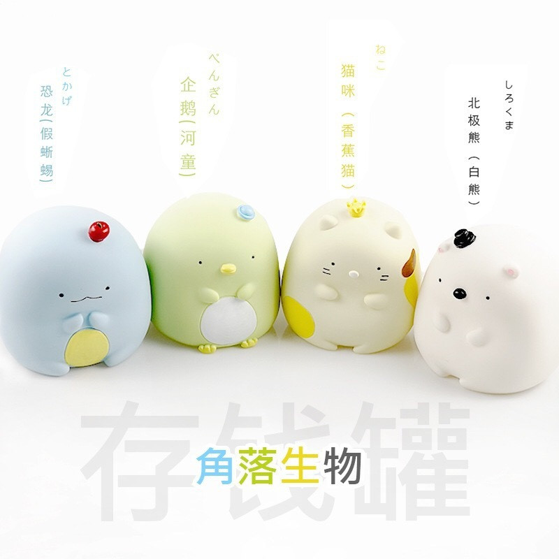 Hộp Tiết Kiệm Tiền In Hình Sumikko Gurashi Đáng Yêu