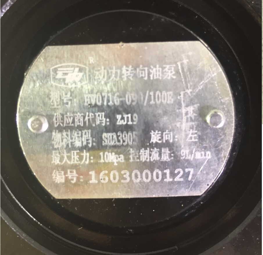 Bơm trợ lực láI HV0716-090/100, cavet, quay trái, cổ F52, 2 tai tâm lỗ 104, 2 lỗ dầu gần M16*M16. Thaco, chiến thắng 3T