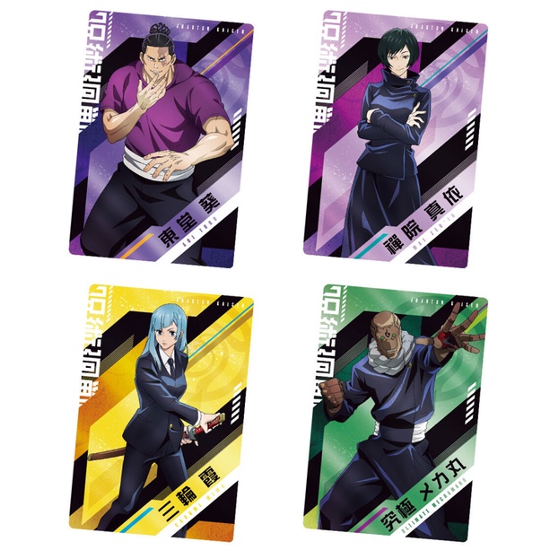 Card nhân phẩm Wafer 3 Jujutsu Kaisen - BANDAI