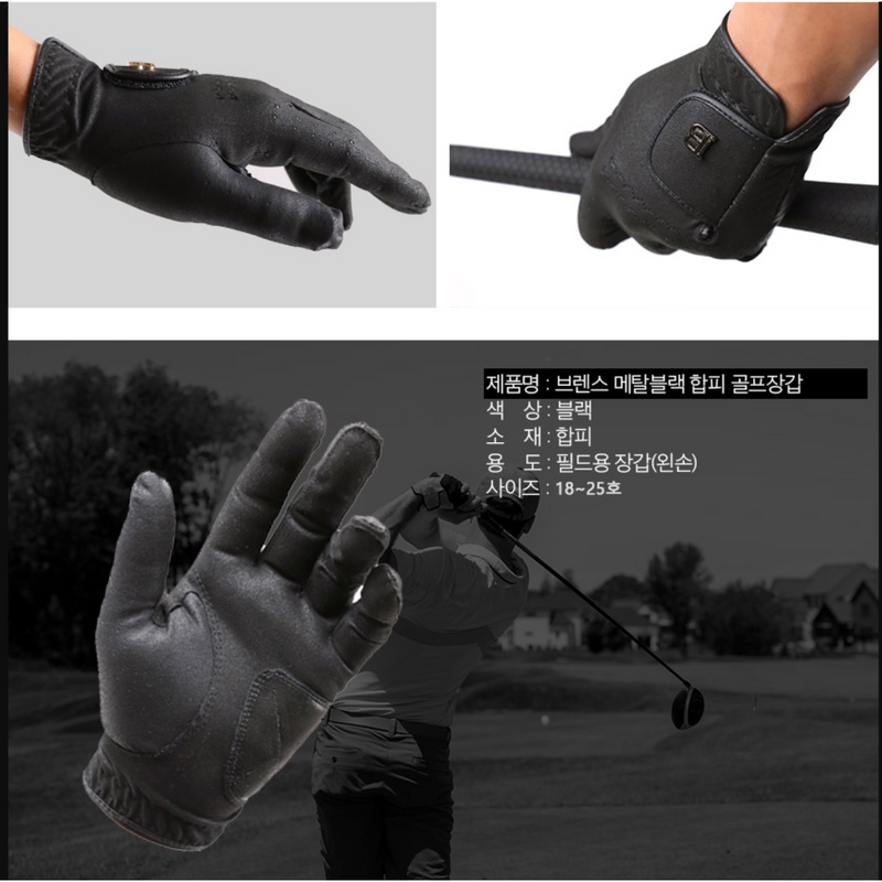 Hàn Quốc  Metal Black/ da tổng hợp/ Găng tay golf của nam /Men's Golf glove