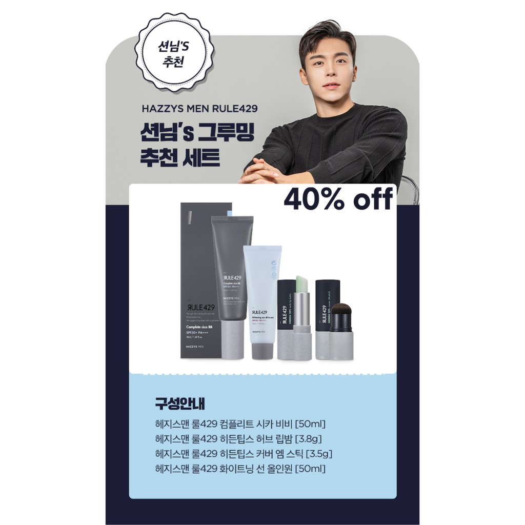 Bộ sản phẩm kem lót BB + son dưỡng môi chống thâm + phấn che chân tóc chăm sóc toàn diện | BigBuy360 - bigbuy360.vn