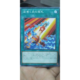 Etco-jp057 burning draw common
