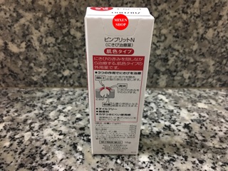 Kem giảm mụn Pimplit shiseido