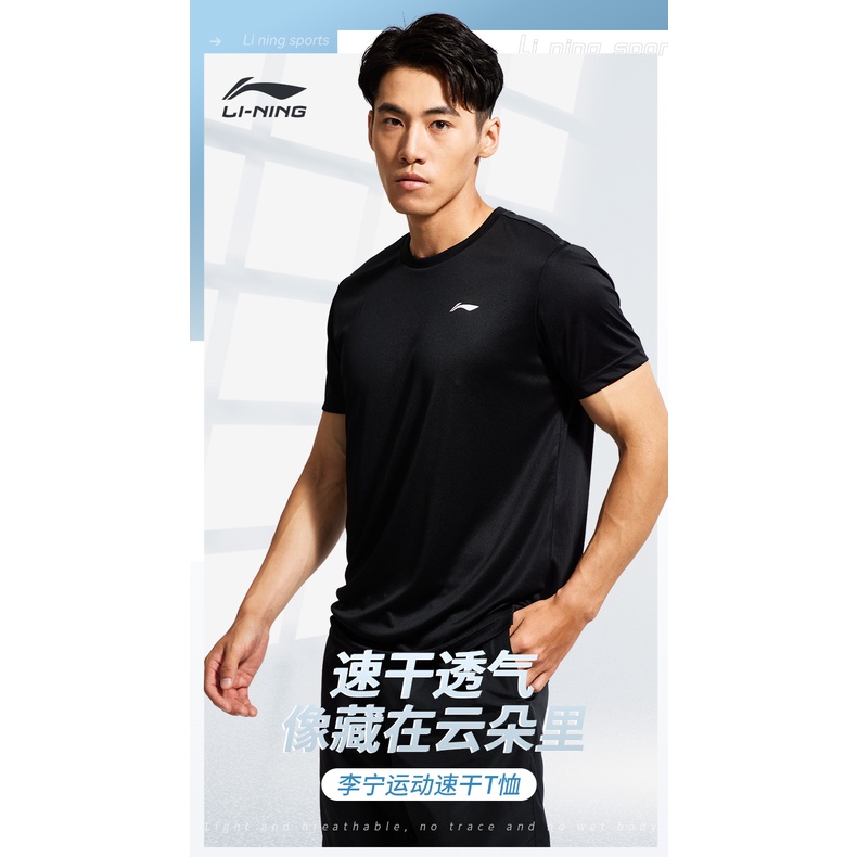 Áo cộc nam Lining - Dòng ATDRY thun lạnh cập nhật phiên bản 2023