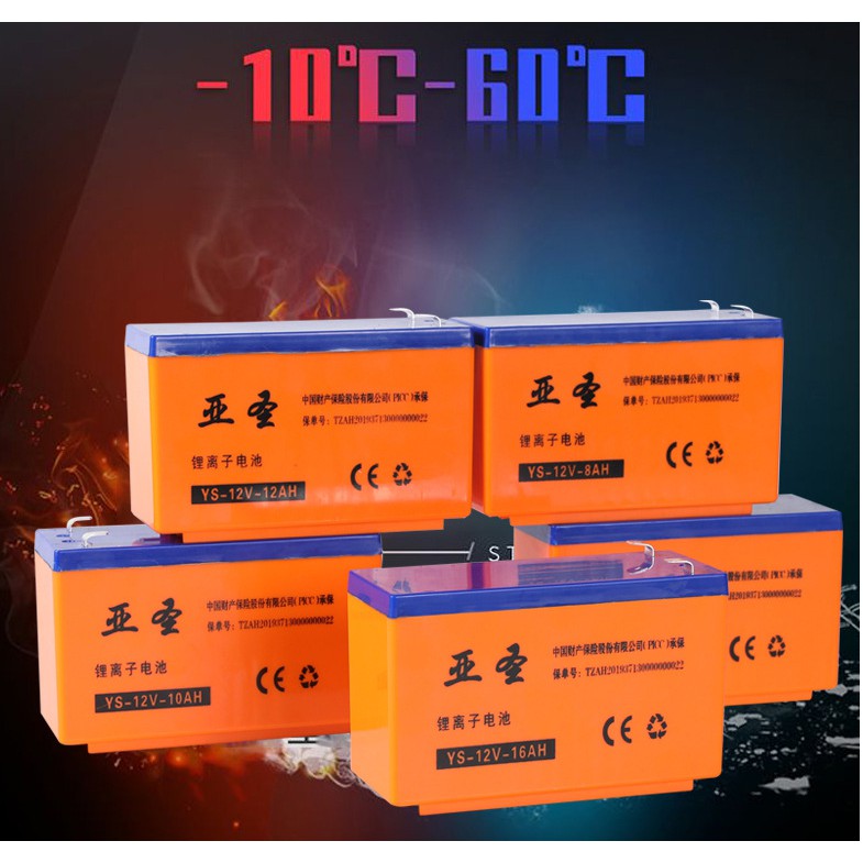 Bình ắc quy 12V 12Ah - Bình Ắc quy Lithium Ion cho Bình Xịt Điện