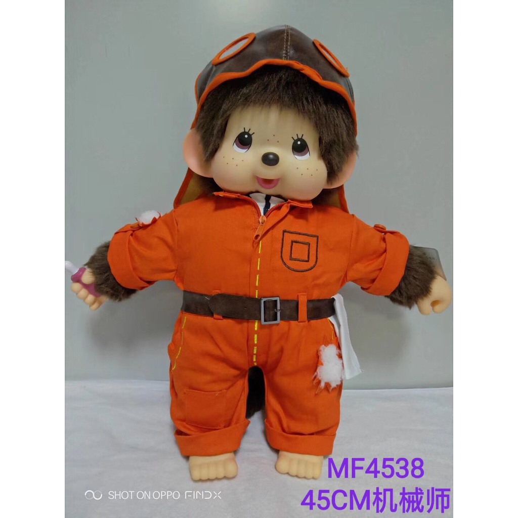Búp Bê Nhồi Bông Monchhichi 45cm / 17.7Inch