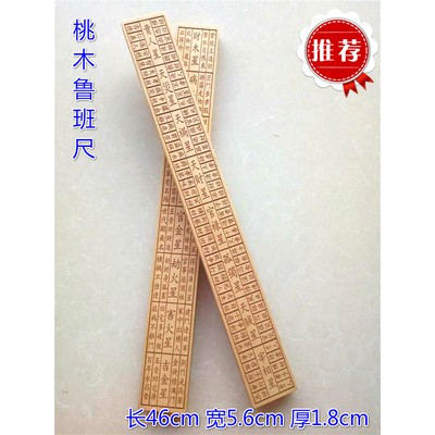 Thước Lỗ Ban bằng gỗ đạo phục vụ việc thăng quan tiến chức, tâm linh