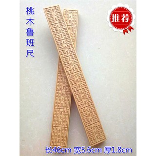 Thước Lỗ Ban bằng gỗ đạo phục vụ việc thăng quan tiến chức, tâm linh