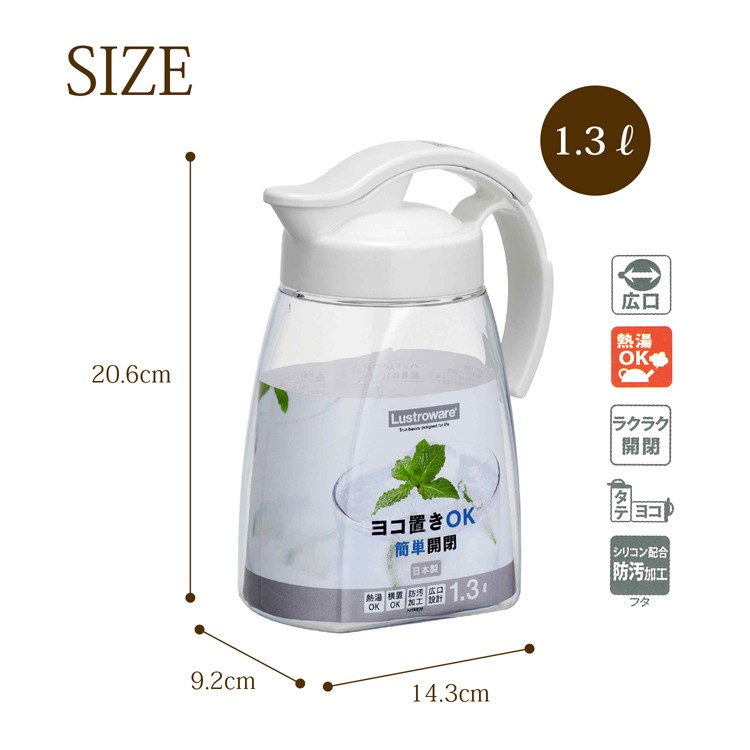 Bình nước Lustroware 1.3L