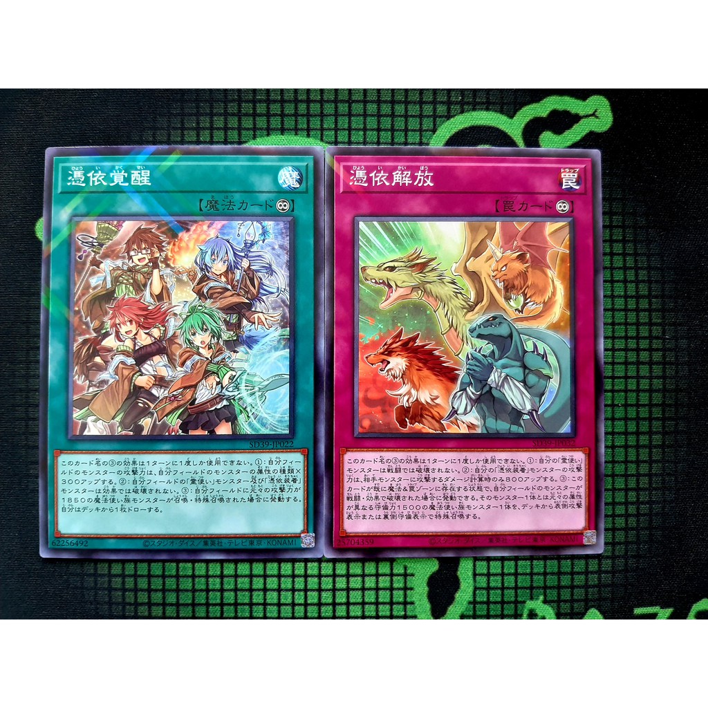 THẺ BÀI YUGIOH SD39 - Awakening of the Possessed, Unpossessed