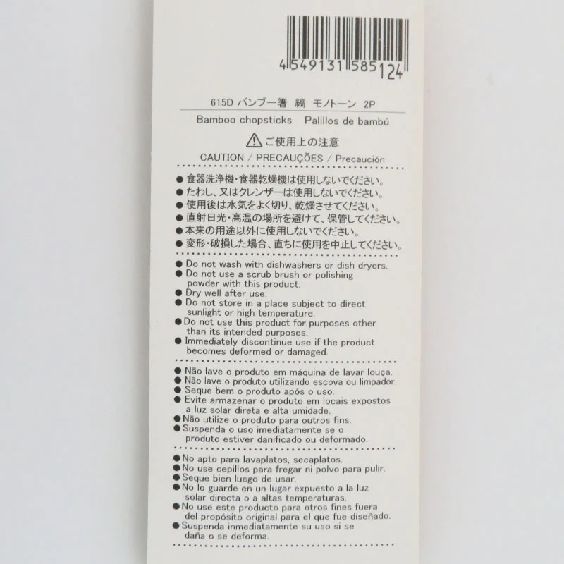 Daiso Đũa Gỗ Bamboo Chopsticks Stripe Monotone 2P