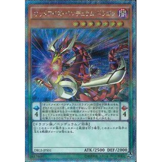 [ Zare Yugioh ] Lá bài thẻ bài Yugioh DBLE-JPS01 - Odd-Eyes Pendulum Dragon - Extra Secret Parallel Rare
