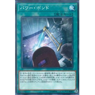 [ Zare Yugioh ] Lá bài thẻ bài TT01-JPA11 DP20-JP022 - Power Bond
