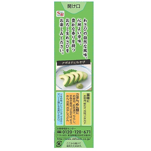 Mù tạt wasabi xanh S&amp;B tuýp 43g Nội địa Nhật Bản