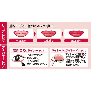 Son sáp bút chì Rohto Lip Baby Crayon Lip & Eye 3g - Nhật Bản