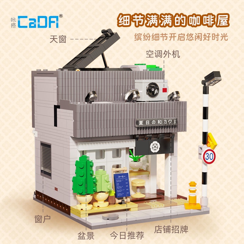 Đồ chơi Lắp ráp Mô hình Cada C66007 Street View Moc Summer Breeze Coffee Shop Cafe Corner Brick Modular