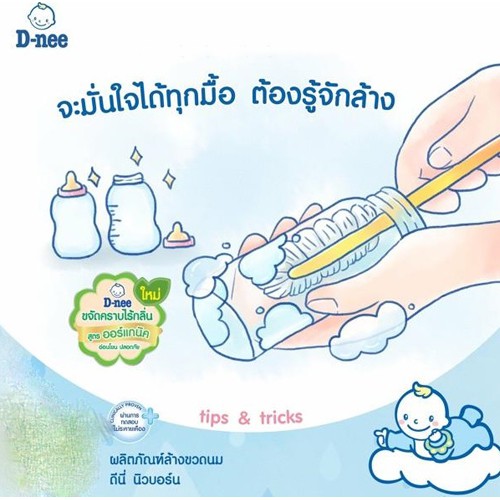 NƯỚC RỬA VỆ SINH BÌNH SỮA DNEE 500ML