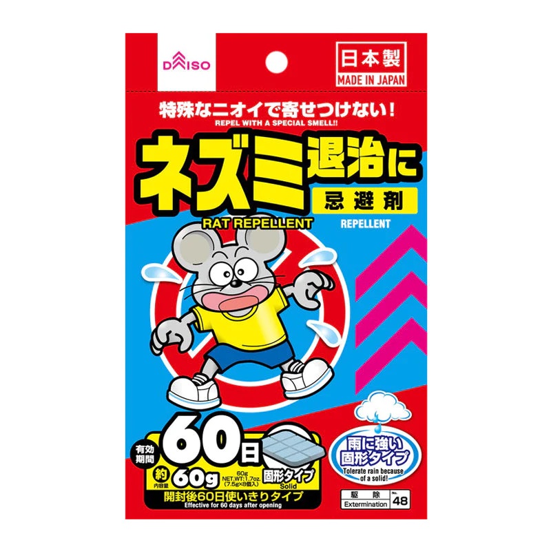 Daiso Miếng Ngăn Chuột - Đuổi Chuột Lại Gần Hương Bạc Hà  Do Not Come Near By Especial Smell Rats Repellent 60Days 8Pcs
