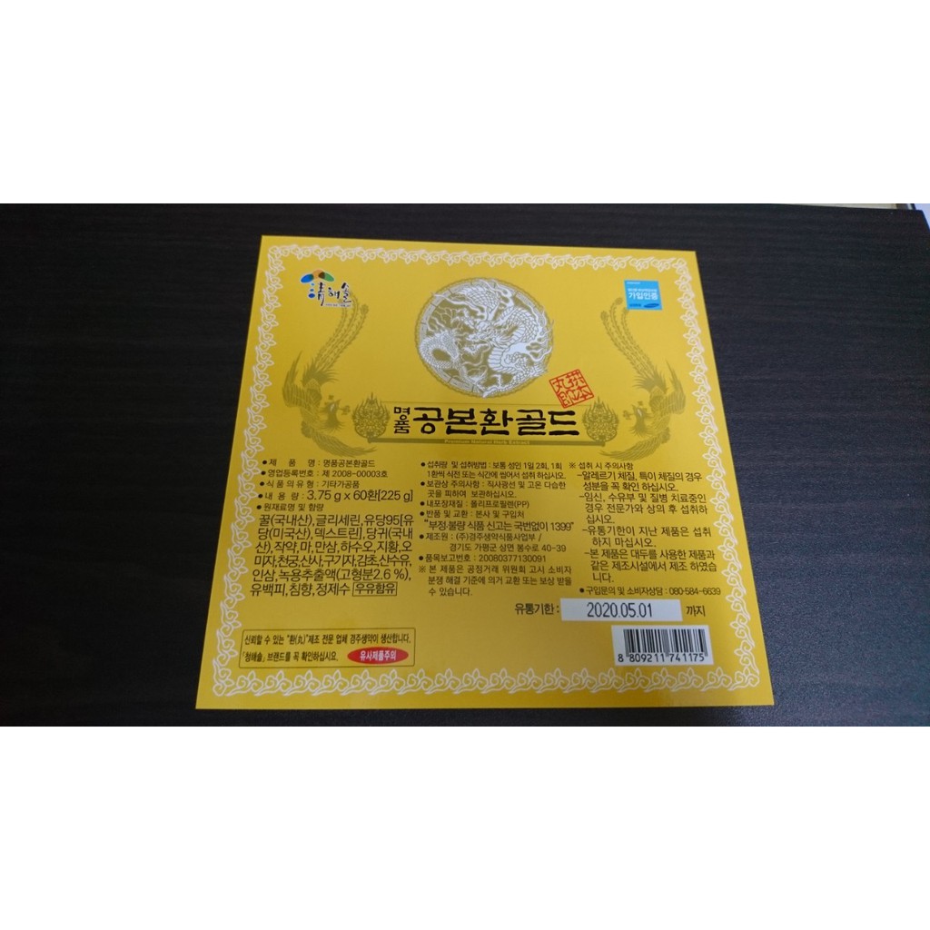 Viên bổ dược hoàng hoàn | BigBuy360 - bigbuy360.vn