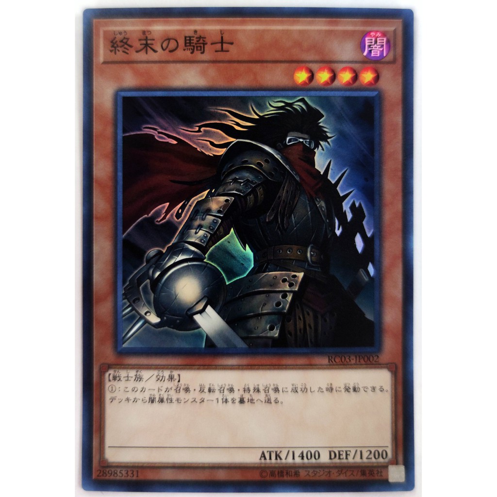 [Thẻ Yugioh] Armageddon Knight |JP| Gold Rare / Super Rare / Common