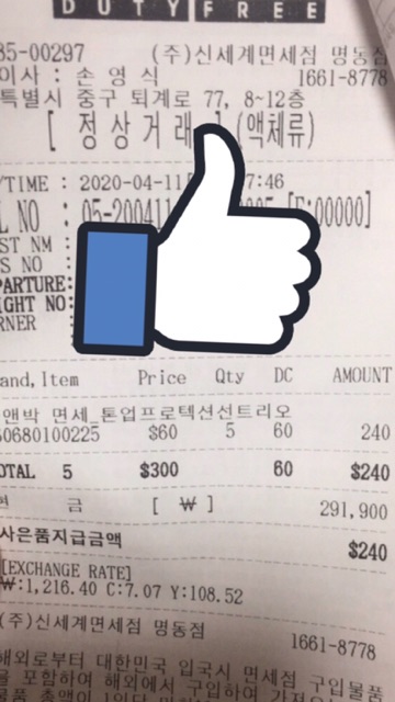 [ Sẵn fullbox duty Hàn ]Kem chống nắng CNP Laboratory Tone-Up Protection Sun SPF42/PA+++ | BigBuy360 - bigbuy360.vn