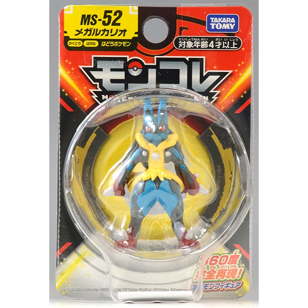 Mô hình Tomy - MS Mega Lucario