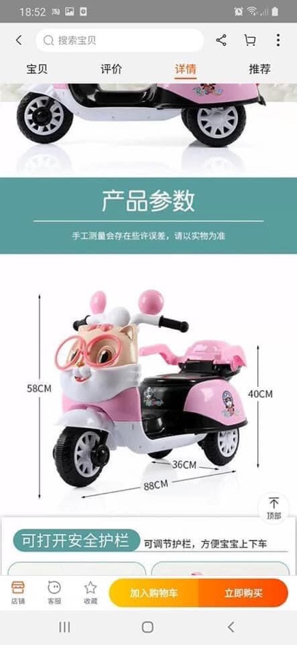 XE MÁY ĐIỆN TRẺ EM HÌNH CON SÓC NGHỘ NGHĨNH