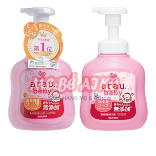 [Giá Siêu Rẻ] Set 2 chai Sữa Tắm Thảo Mộc Cho Bé Arau Baby (450ml x 2 chai)