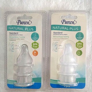 Hộp 2 núm vú bình cổ rộng Pureen Thái Lan