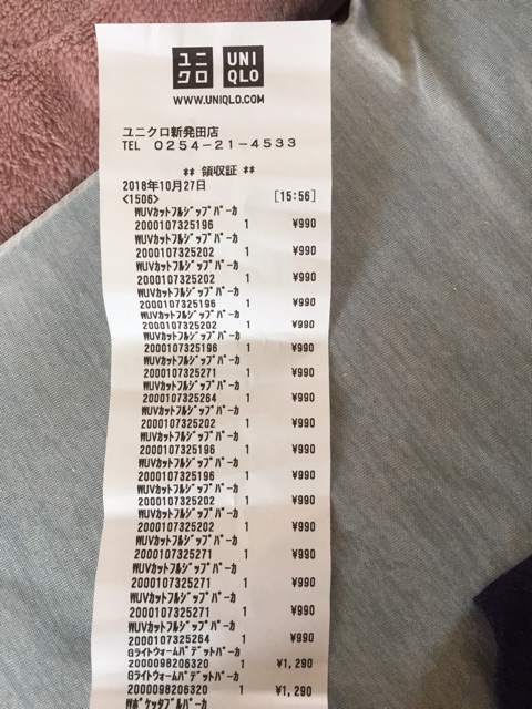 Áo chống nắng arism Uniqlo nhật 2019 | BigBuy360 - bigbuy360.vn