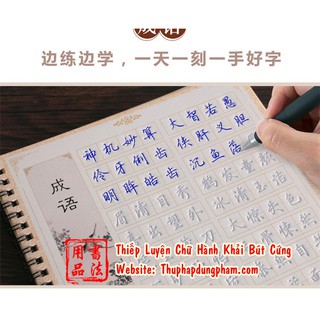 Thiếp Luyện Chữ Hành Thư Bút Cứng