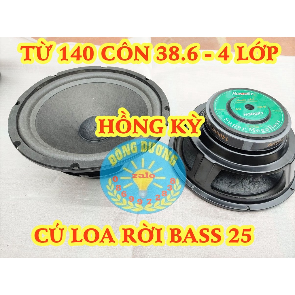LOA BASS 25 HỒNG KỲ TỪ 140 CÔN 38.6MM 4 LỚP - GIÁ 1 ĐÔI - LOẠI NÚM SẦN MÀNG ĐEN - CỦ LOA RỜI