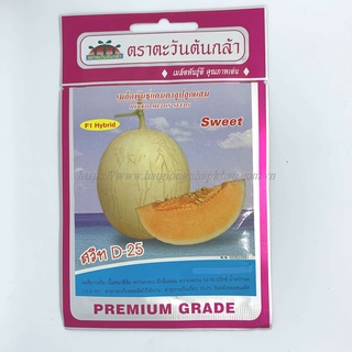 Hạt giống dưa lê cẩm ngọc Thái Lan. 0.5 gr/gói