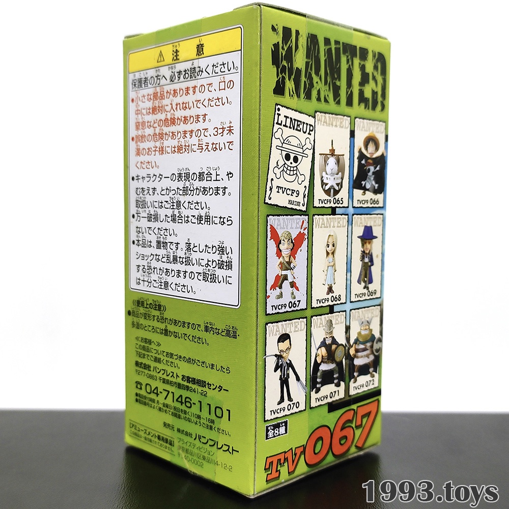 Mô hình chính hãng Banpresto Figure One Piece WCF Vol.9 - TV067 Usopp